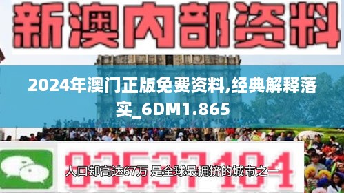 2025新澳正版今晚资料,词语释义、专家解析解释与落实与警惕虚假宣传