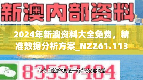 2025年新澳今晚资料和澳门管家婆100%精准,词语释义、解释和落实和警惕虚假宣传-全面释义、解释和落实