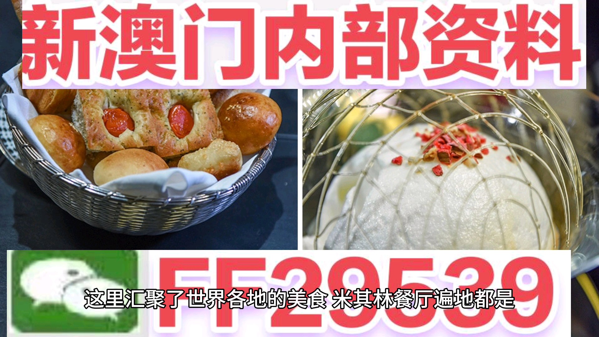 2025新奥精准正版澳门码与2025正版精准免费大全,全面释义、解释与落实-警惕虚假宣传