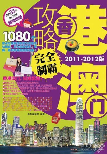 2025年新澳门和香港天天免费精准大全与警惕虚假宣传-全面释义、解释与落实